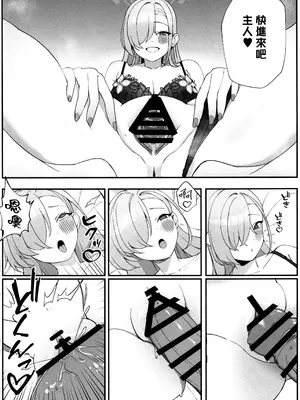 (C105) [食べてもいい (OA)] 先生と一緒に (ブルーアーカイブ)｜師伴明日，情定此生 [夢中璞影個人漢化]_09