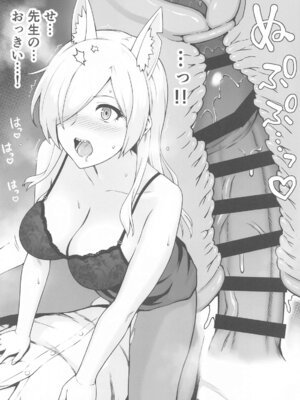 (C105) [Eight Million (ひでみ)] カンナと発情期 (ブルーアーカイブ)_09