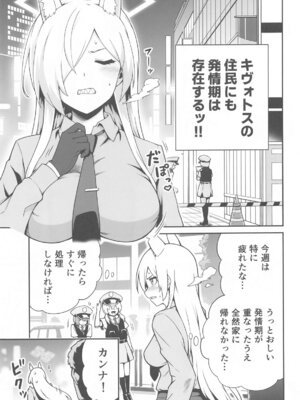 (C105) [Eight Million (ひでみ)] カンナと発情期 (ブルーアーカイブ)_02