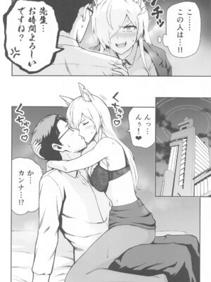 (C105) [Eight Million (ひでみ)] カンナと発情期 (ブルーアーカイブ)_07