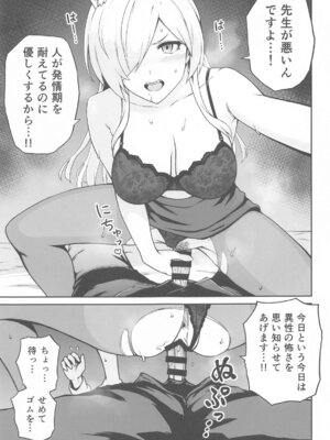 (C105) [Eight Million (ひでみ)] カンナと発情期 (ブルーアーカイブ)_08