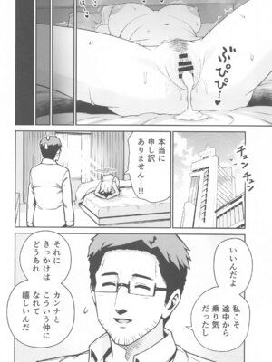 (C105) [Eight Million (ひでみ)] カンナと発情期 (ブルーアーカイブ)_19