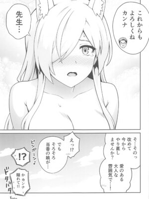 (C105) [Eight Million (ひでみ)] カンナと発情期 (ブルーアーカイブ)_20