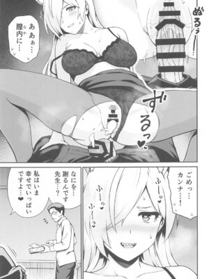 (C105) [Eight Million (ひでみ)] カンナと発情期 (ブルーアーカイブ)_12