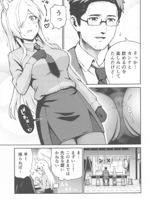 (C105) [Eight Million (ひでみ)] カンナと発情期 (ブルーアーカイブ)_04