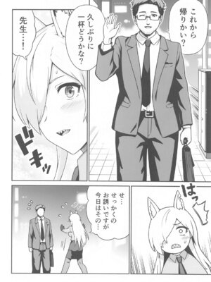 (C105) [Eight Million (ひでみ)] カンナと発情期 (ブルーアーカイブ)_03