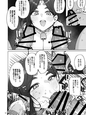 [wakamaker (ワカメさん)] おほっ女神さまっ_17