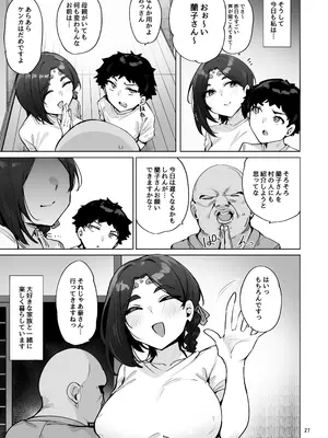 [wakamaker (ワカメさん)] おほっ女神さまっ_28