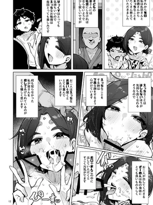 [wakamaker (ワカメさん)] おほっ女神さまっ_13