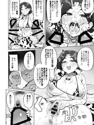 [wakamaker (ワカメさん)] おほっ女神さまっ_19