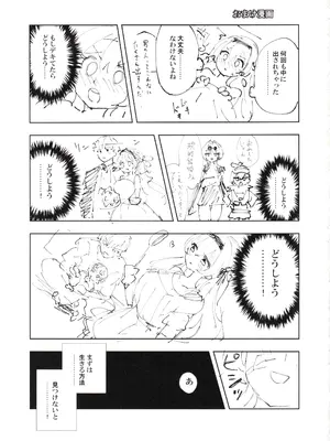 (C105) [ろっさく工房 (六作)] 運命は開拓者の部屋で (崩壊：スターレイル)_28