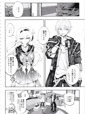 (C105) [ろっさく工房 (六作)] 運命は開拓者の部屋で (崩壊：スターレイル)_07