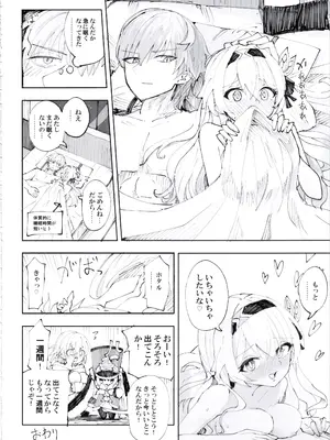 (C105) [ろっさく工房 (六作)] 運命は開拓者の部屋で (崩壊：スターレイル)_27