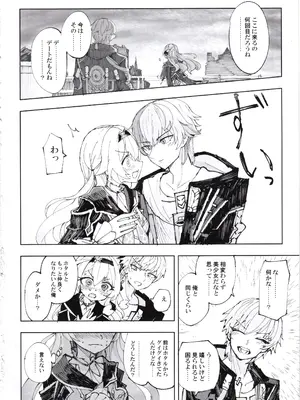 (C105) [ろっさく工房 (六作)] 運命は開拓者の部屋で (崩壊：スターレイル)_03