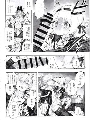 (C105) [ろっさく工房 (六作)] 運命は開拓者の部屋で (崩壊：スターレイル)_13