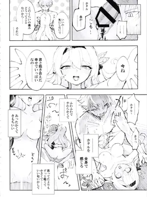 (C105) [ろっさく工房 (六作)] 運命は開拓者の部屋で (崩壊：スターレイル)_19