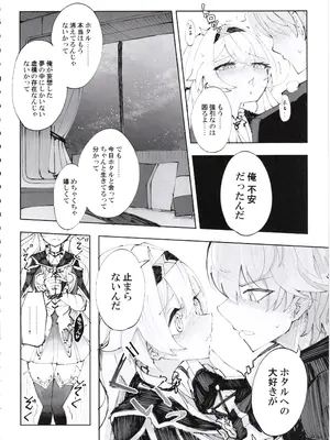 (C105) [ろっさく工房 (六作)] 運命は開拓者の部屋で (崩壊：スターレイル)_11