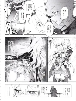 (C105) [ろっさく工房 (六作)] 運命は開拓者の部屋で (崩壊：スターレイル)_05