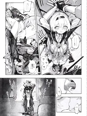 (C105) [ろっさく工房 (六作)] 運命は開拓者の部屋で (崩壊：スターレイル)_10