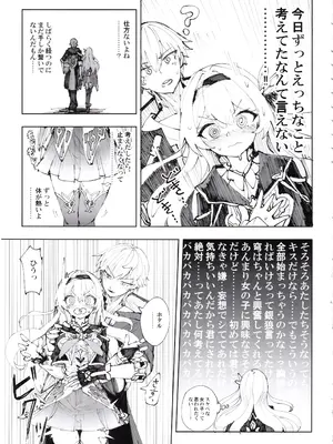 (C105) [ろっさく工房 (六作)] 運命は開拓者の部屋で (崩壊：スターレイル)_04
