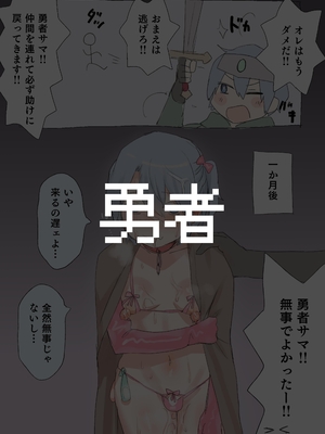 [ひみつの星園 (星園かのん)] 助けが間に合わなかった冒険者たち [中国翻訳]_02