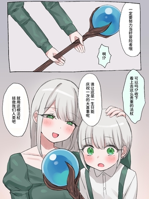 [ひみつの星園 (星園かのん)] 助けが間に合わなかった冒険者たち [中国翻訳]_16