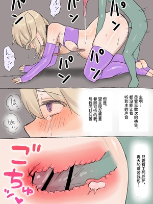 [ひみつの星園 (星園かのん)] 助けが間に合わなかった冒険者たち [中国翻訳]_27