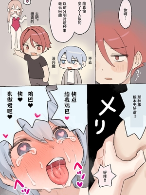 [ひみつの星園 (星園かのん)] 助けが間に合わなかった冒険者たち [中国翻訳]_10