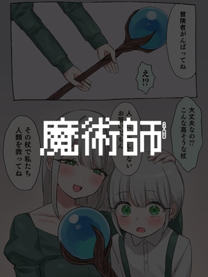 [ひみつの星園 (星園かのん)] 助けが間に合わなかった冒険者たち [中国翻訳]_15