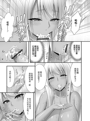 [忠之みょうし] 兄嫁は黒ギャルビッチ (Web配信 月刊 隣の気になる奥さん vol.091) [中国翻訳]_09