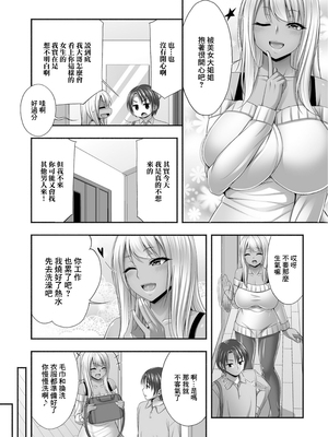 [忠之みょうし] 兄嫁は黒ギャルビッチ (Web配信 月刊 隣の気になる奥さん vol.091) [中国翻訳]_02