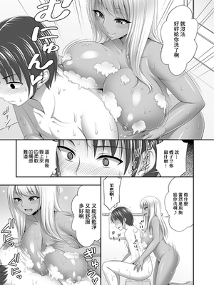 [忠之みょうし] 兄嫁は黒ギャルビッチ (Web配信 月刊 隣の気になる奥さん vol.091) [中国翻訳]_05