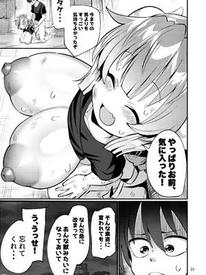 [みみんどー] 爆乳ドラゴン路地裏乱行パーティ (小林さんちのメイドラゴン)_24