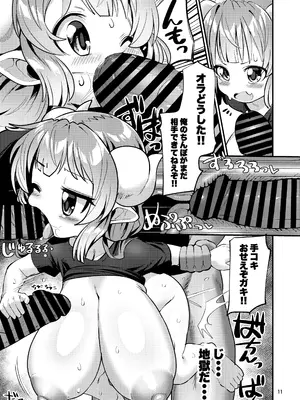 [みみんどー] 爆乳ドラゴン路地裏乱行パーティ (小林さんちのメイドラゴン)_12