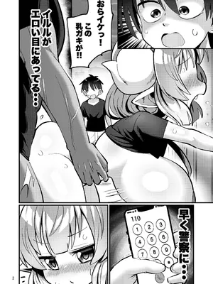 [みみんどー] 爆乳ドラゴン路地裏乱行パーティ (小林さんちのメイドラゴン)_03