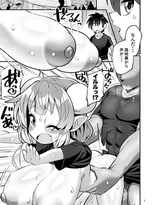 [みみんどー] 爆乳ドラゴン路地裏乱行パーティ (小林さんちのメイドラゴン)_02