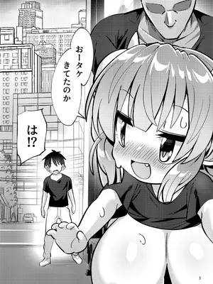 [みみんどー] 爆乳ドラゴン路地裏乱行パーティ (小林さんちのメイドラゴン)_04