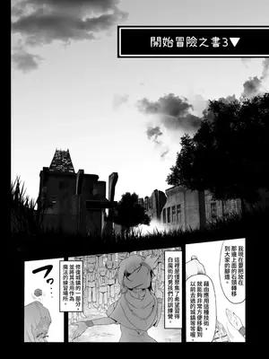 [KAMINENDO.CORP (あかざわRED)] ぼうけんのしょシリーズ総集編 The Adventurer's Book has Perfect. Vol.2 [漫画の茜] [DL版]_042