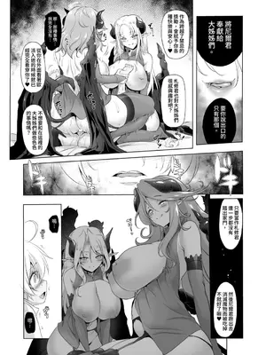 [KAMINENDO.CORP (あかざわRED)] ぼうけんのしょシリーズ総集編 The Adventurer's Book has Perfect. Vol.2 [漫画の茜] [DL版]_062