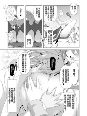 [KAMINENDO.CORP (あかざわRED)] ぼうけんのしょシリーズ総集編 The Adventurer's Book has Perfect. Vol.2 [漫画の茜] [DL版]_175