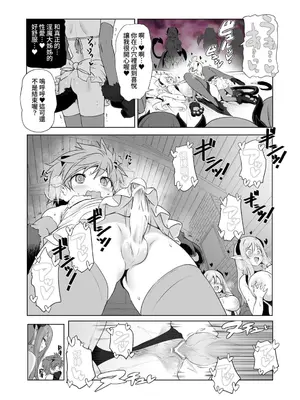 [KAMINENDO.CORP (あかざわRED)] ぼうけんのしょシリーズ総集編 The Adventurer's Book has Perfect. Vol.2 [漫画の茜] [DL版]_011