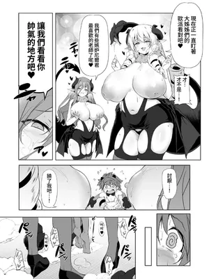 [KAMINENDO.CORP (あかざわRED)] ぼうけんのしょシリーズ総集編 The Adventurer's Book has Perfect. Vol.2 [漫画の茜] [DL版]_019