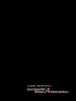 [KAMINENDO.CORP (あかざわRED)] ぼうけんのしょシリーズ総集編 The Adventurer's Book has Perfect. Vol.2 [漫画の茜] [DL版]_074