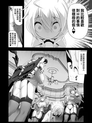 [KAMINENDO.CORP (あかざわRED)] ぼうけんのしょシリーズ総集編 The Adventurer's Book has Perfect. Vol.2 [漫画の茜] [DL版]_110