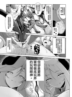 [KAMINENDO.CORP (あかざわRED)] ぼうけんのしょシリーズ総集編 The Adventurer's Book has Perfect. Vol.2 [漫画の茜] [DL版]_061