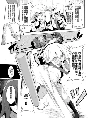 [KAMINENDO.CORP (あかざわRED)] ぼうけんのしょシリーズ総集編 The Adventurer's Book has Perfect. Vol.2 [漫画の茜] [DL版]_139