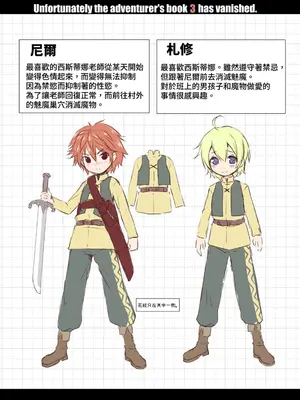 [KAMINENDO.CORP (あかざわRED)] ぼうけんのしょシリーズ総集編 The Adventurer's Book has Perfect. Vol.2 [漫画の茜] [DL版]_067