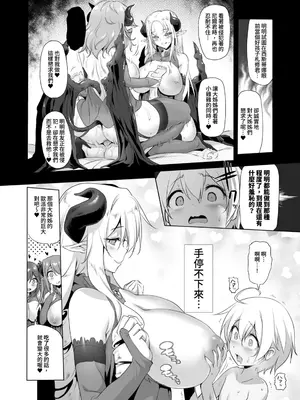 [KAMINENDO.CORP (あかざわRED)] ぼうけんのしょシリーズ総集編 The Adventurer's Book has Perfect. Vol.2 [漫画の茜] [DL版]_112