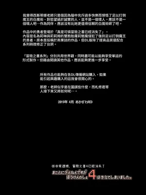 [KAMINENDO.CORP (あかざわRED)] ぼうけんのしょシリーズ総集編 The Adventurer's Book has Perfect. Vol.2 [漫画の茜] [DL版]_102