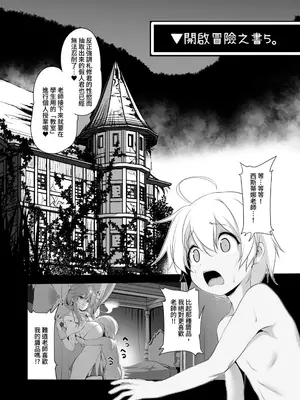 [KAMINENDO.CORP (あかざわRED)] ぼうけんのしょシリーズ総集編 The Adventurer's Book has Perfect. Vol.2 [漫画の茜] [DL版]_108